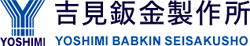 有限会社 吉見鈑金製作所 様